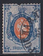 Russie & URSS -  1857 - 1904  Empire   Y&T  N°  27  Oblitéré - Used Stamps