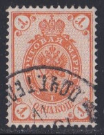 Russie & URSS -  1857 - 1904  Empire   Y&T  N°  38  Oblitéré - Usati