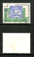 ISRAEL   Scott # 1019 USED (CONDITION PER SCAN) (Stamp Scan # 1026-12) - Usados (sin Tab)