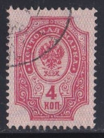 Russie & URSS -  1857 - 1904  Empire   Y&T  N°  41  Oblitéré - Usados