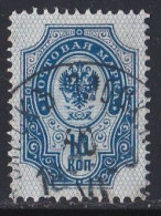 Russie & URSS -  1857 - 1904  Empire   Y&T  N°  44  Oblitéré - Used Stamps