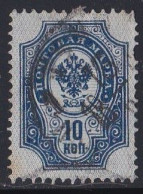 Russie & URSS -  1857 - 1904  Empire   Y&T  N°  44  Oblitéré - Gebruikt
