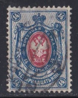 Russie & URSS -  1857 - 1904  Empire   Y&T  N° 45  Oblitéré - Oblitérés