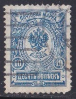 Russie & URSS -  1905 - 1916  Empire   Y&T  N°  67  Oblitéré - Usati