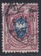 Russie & URSS -  1857 - 1904  Empire   Y&T  N°  46  Oblitéré - Usati