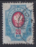 Russie & URSS -  1857 - 1904  Empire   Y&T  N°  47  Oblitéré - Used Stamps