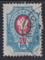 Russie & URSS -  1857 - 1904  Empire   Y&T  N°  47  Oblitéré - Usati