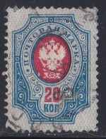 Russie & URSS -  1857 - 1904  Empire   Y&T  N°  47  Oblitéré - Used Stamps