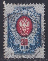 Russie & URSS -  1857 - 1904  Empire   Y&T  N°  47  Oblitéré - Usati