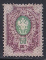 Russie & URSS -  1857 - 1904  Empire   Y&T  N°  50  Oblitéré - Used Stamps