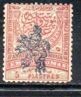 SOUTH SUD BULGARIA BULGARIE BULGARIEN EASTERN RUMELIA OSTRUMELIEN1885BLUE OVERPRINT CRESCENT TURKISH INSCRIPTIONS 5pi MH - Unused Stamps