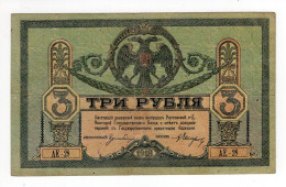 1918. RUSSIA,3 RUBLES BANKNOTE,ROSTOV REGIONAL AUTHORITY,CIVIL WAR - Russie