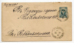 Russia 1900 7k. Imperial Eagle Postal Envelope - Nikolsk To Vladivostok - Newspaper Editor - Entiers Postaux