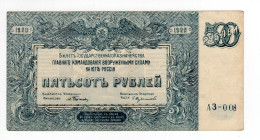 1920. RUSSIA,500 ROUBLES BANKNOTE,SOUTH KAZAN - Russie