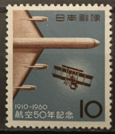 JAPAN - MH* - 1960 - # 700 - Unused Stamps