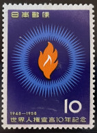 JAPAN - MH* - 1958 - # 661 - Unused Stamps