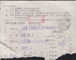 CHINA  LIAONING JIANCHANG 122200 Package Receipt WITH 民包 (Civilian Package) ADDED CHARGE LABEL (ACL)  0.20 YUAN - Other & Unclassified