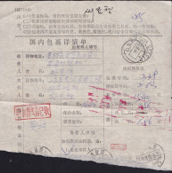 CHINA CHINE SHADONG MENGYIN 276225 Package Receipt WITH Surcharge Collected  ADDED CHARGE LABEL (ACL)  0.20 YUAN CHOP - Other & Unclassified