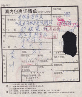 CHINA CHINE ZHEJIANG TONGLU 311500 Package Receipt WITH  ADDED CHARGE LABEL (ACL)  0.10 YUAN CHOP - Sonstige & Ohne Zuordnung