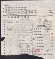 CHINA CHINE SHANDONG YINAN 276300 Parcel List WITH  ADDED CHARGE LABEL (ACL)  0.20 YUAN - Autres & Non Classés