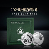 China 2024  Panda Silver Coin 30g  Ag.999  With Box & Certificate 1Pcs Coin RMB 10 Yuan - China