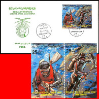 LIBYA 1984 Scuba Diving Fishing Watersports (FDC) #1 - Buceo