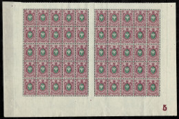 Russia 1908 - 35k  MNH Block With Plate Number - Ongebruikt