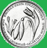 Moldova-Transnistria 1 Ruble 2020, Snowdrop Plant, KM#New, Unc - Moldavie