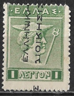 Broken Δ In GREECE 1912-13 Hermes Litho Issue 1 L Green With Black Overprint EΛΛHNIKH ΔIOIKΣIΣ Vl. 247 MH - Neufs