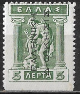 Imperforated Bottom On 1912-13 Hermes Lithografic Issue 5 L Green With Black Overprint EΛΛHNIKH ΔIOIKΣIΣ Vl. 251 MH - Unused Stamps