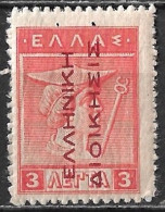 GREECE 1912-13 Hermes 3 L Red Engraved Issue With Red Overprint EΛΛHNIKH ΔIOIKΣIΣ Vl. 289 MH - Ongebruikt