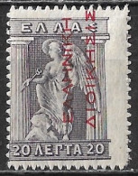 GREECE 1912-13 Hermes 20 L Greyviolet Engraved Issue With Red Overprint EΛΛHNIKH ΔIOIKΣIΣ Vl. 293 S MH - Neufs