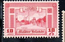 MALDIVES ISLANDS ISOLE MALDIVE BRITISH PRETOCTARATE 1960 ROAD TO MINARET 10L MNH - Maldivas (...-1965)