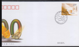 CHINA  -  2007 -  MODERN DRAMA  ON  ILLUSTRATED COVER AND POSTMARK  - Cartas & Documentos
