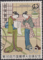 1969 Japan-Nippon ° Mi:JP 1061, Sn:JP 1014, Yt:JP 963,Two Women Reading A Letter, 16. Kongress Des Weltpostvereins - Oblitérés