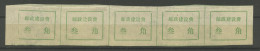 CHINA PRC / ADDED CHARGE - LIXIAN CITY, Hunan Prov. Horz Strip Of 5. D&O 13-0074A - Impuestos