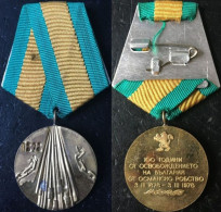 Medalla 100 Aniversario De La Liberacion Del Imperio Otomano. Bulgaria Comunista. 1878-1978. Ejército Búlgaro - Autres & Non Classés