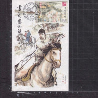 [Carte Maximum / Maximum Card / Maximumkarte] Macao 2019 | Jin Yong’s Novels - The Book And The Sword - Theater