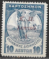 GREECE 1917 Overprinted Fiscals 1 L / 10 L Blue Vl. C 26 MH - Wohlfahrtsmarken