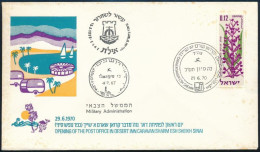 Izrael 1970 - Other & Unclassified