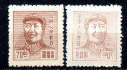 China Chine : (5005 ) Variété Recto-verso Chine Communiste - Est - SG EC385** - China Oriental 1949-50