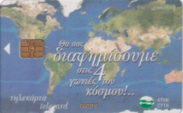 CYPRUS - World Map, CYTA Transparent Promotional Telecard, Tirage 2300, 03/02 - Cyprus