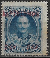 CRETE 1906 Fiscal Stamps From Crete :  25 L Blue Overprinted  ΧΑΡΤΟΣΜΟΝ  2 X 10 In Red F 44 MNG McDonald 19 - Crète