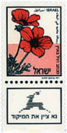 328459 MNH ISRAEL 1992 SELLO PARA CORREO INTERIOR - Ongebruikt (zonder Tabs)