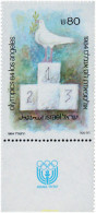 328321 MNH ISRAEL 1984 23 JUEGOS OLIMPICOS VERANO LOS ANGELES 1984 - Nuevos (sin Tab)