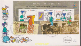 408310 MNH ISRAEL 1998 EL MUSEO POSTAL Y FILATELICO - Nuevos (sin Tab)