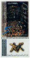 328596 MNH ISRAEL 1997 50 ANIVERSARIO DE LA RESOLUCION DE LA ONU SOBRE EL ESTABLECIMIENTO DEL ESTADO DE ISRAEL - Unused Stamps (without Tabs)