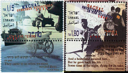 328602 MNH ISRAEL 1997 MACHAL Y GACHAL - Unused Stamps (without Tabs)