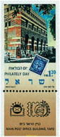 328415 MNH ISRAEL 1990 DIA DEL SELLO - Neufs (sans Tabs)