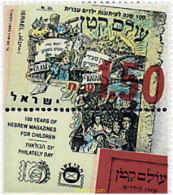 328512 MNH ISRAEL 1993 DIA DEL SELLO - Ongebruikt (zonder Tabs)